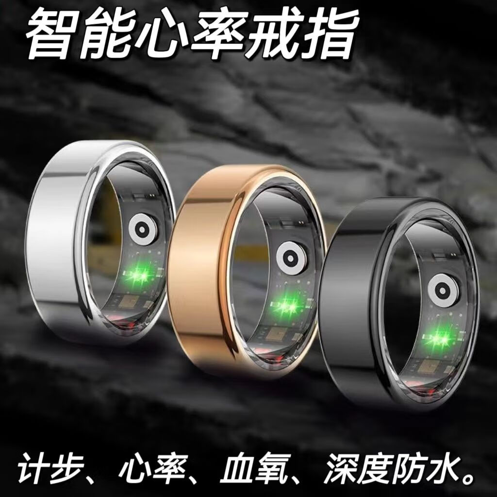 華為通用智能戒指 健康監測與黑科技的結合新標桿